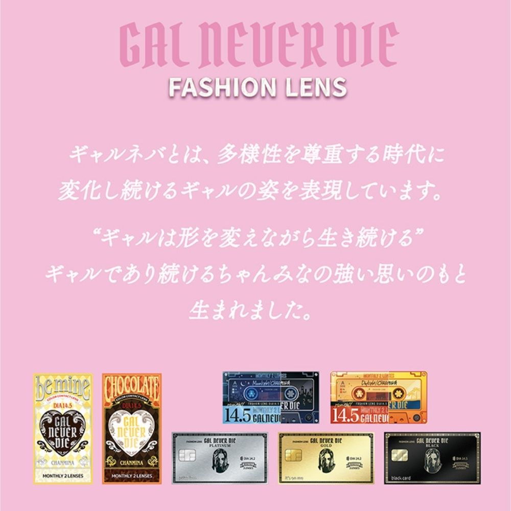  ギャルネバーダイ (GAL NEVER DIE)カラコン - ちゃんみな ブラックカード　パッケージ画像