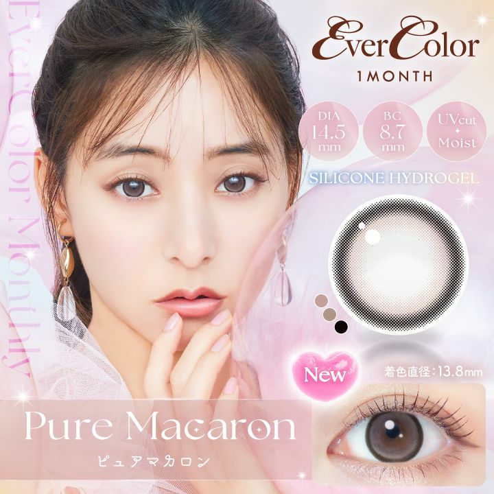 エバーカラー (EverColor) カラコン - 新木優子　ピュアマカロン　メインビジュアル