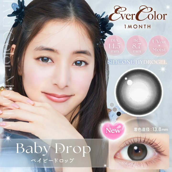 エバーカラー (EverColor) カラコン - 新木優子　エバーカラー (EverColor) カラコン - 新木優子　ベイビードロップ　メインビジュアル
