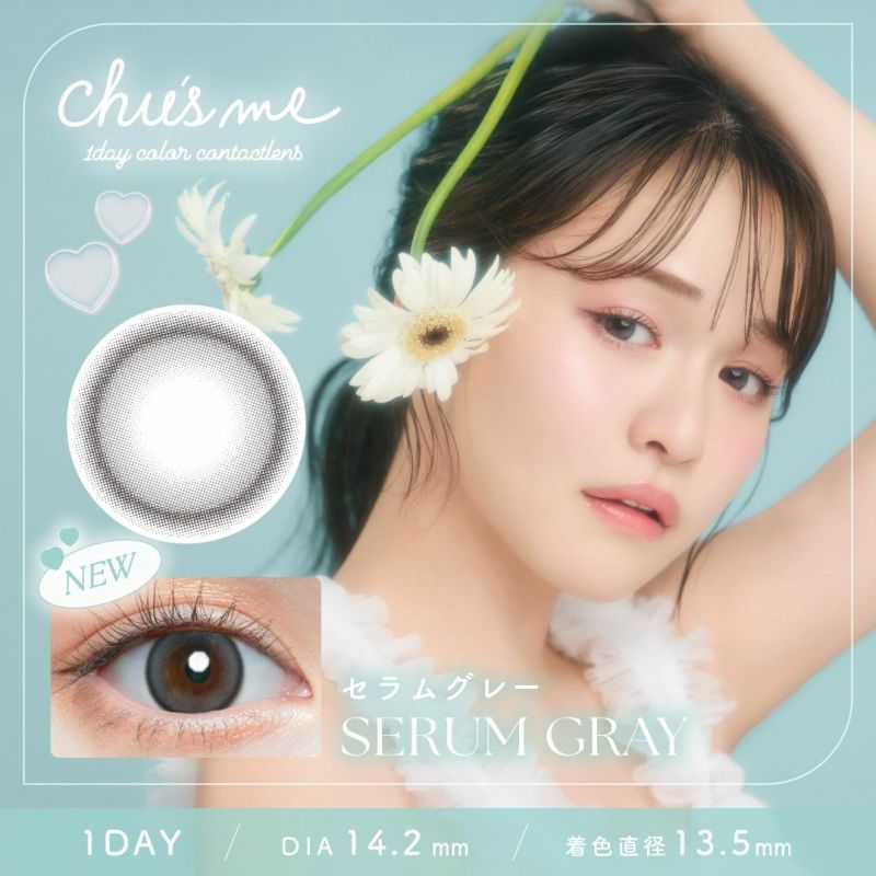 チューズミー (Chu's me) カラコン - ゆうこす (菅本裕子) セラムグレー メインビジュアル