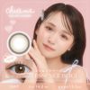 チューズミー (Chu's me) カラコン - ゆうこす (菅本裕子) エッセンスベージュ メインビジュアル