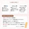 モラク(MOLAK) カラコン - 宮脇咲良 トゥインクルブラウン レンズポイント画像