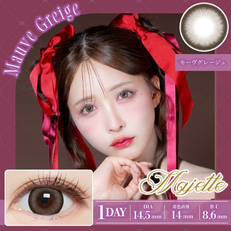マジェット　モーヴグレージュ　商品画像
