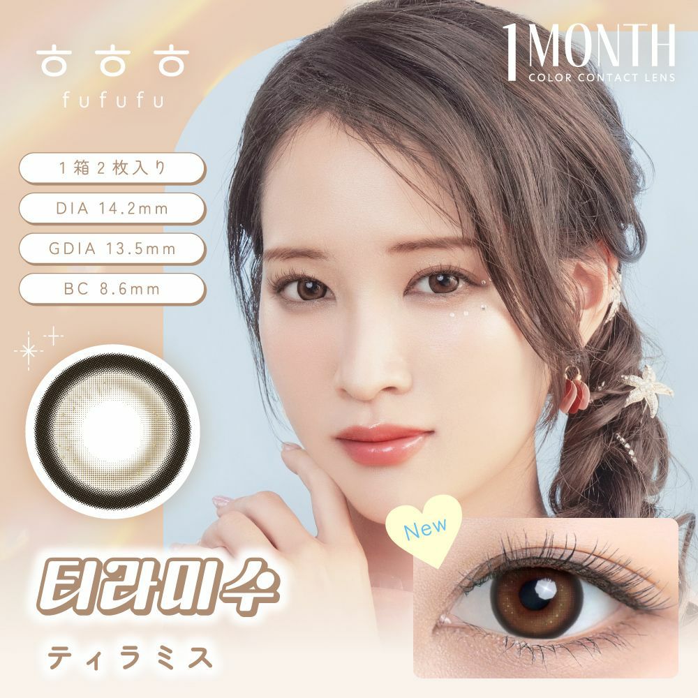 ふふふ　ティラミス　商品画像