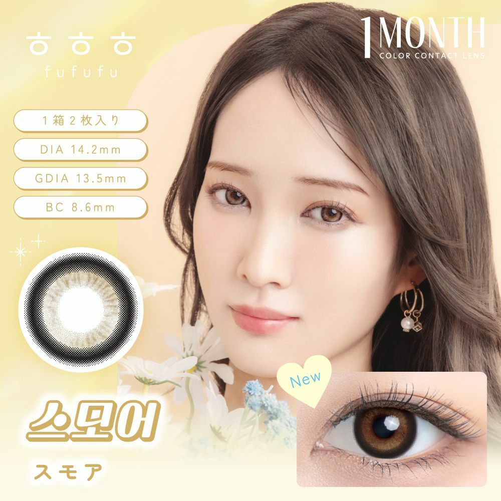 ふふふ　スモア　商品画像