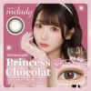 ミレディ ワンデー (melady 1day) カラコン 大谷映美里 ワンデー プリンセスショコラ メインビジュアル