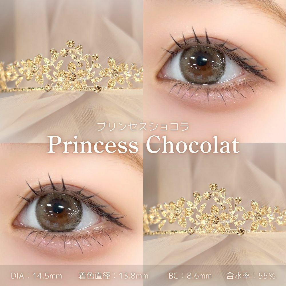 ミレディ ワンデー (melady 1day) カラコン 大谷映美里 ワンデー プリンセスショコラ スタッフコメント