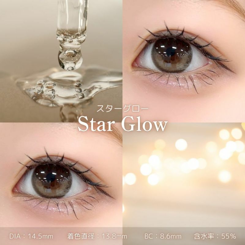 ミレディ ワンデー (melady 1day) カラコン 大谷映美里 ワンデー スターグロー スタッフコメント