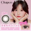 シャプン (Chapun) カラコン - 齊藤なぎさ (なーたん) ワンデー ずるモテベージュ メインビジュアル