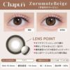 シャプン (Chapun) カラコン - 齊藤なぎさ (なーたん) ワンデー ずるモテベージュ レンズポイント