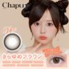シャプン (Chapun) カラコン - 齊藤なぎさ (なーたん) きらゆめブラウン メインビジュアル