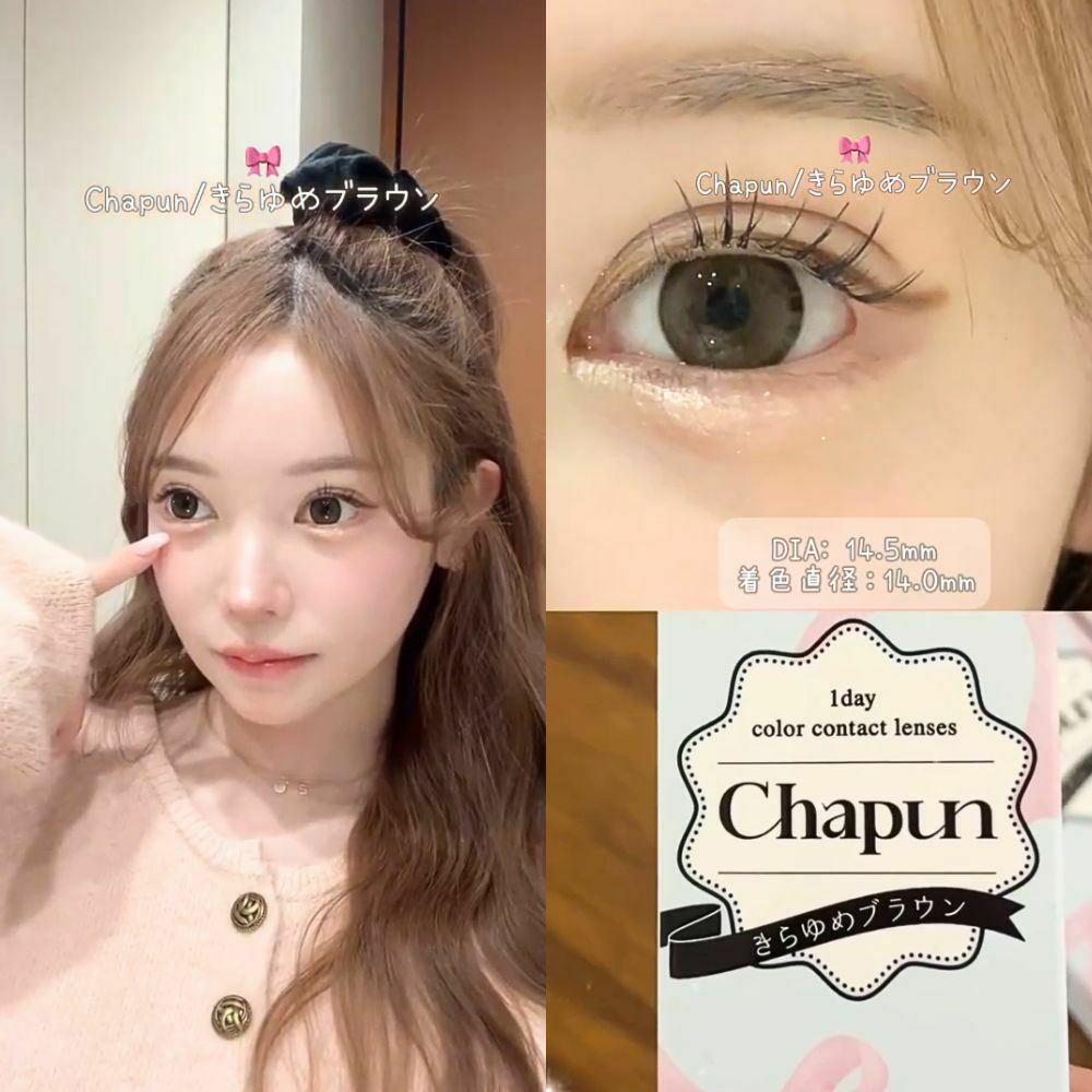 シャプン (Chapun) カラコン - 齊藤なぎさ (なーたん) きらゆめブラウン パッケージ画像