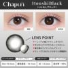 シャプン (Chapun) カラコン - 齊藤なぎさ (なーたん) いとおしブラック レンズポイント