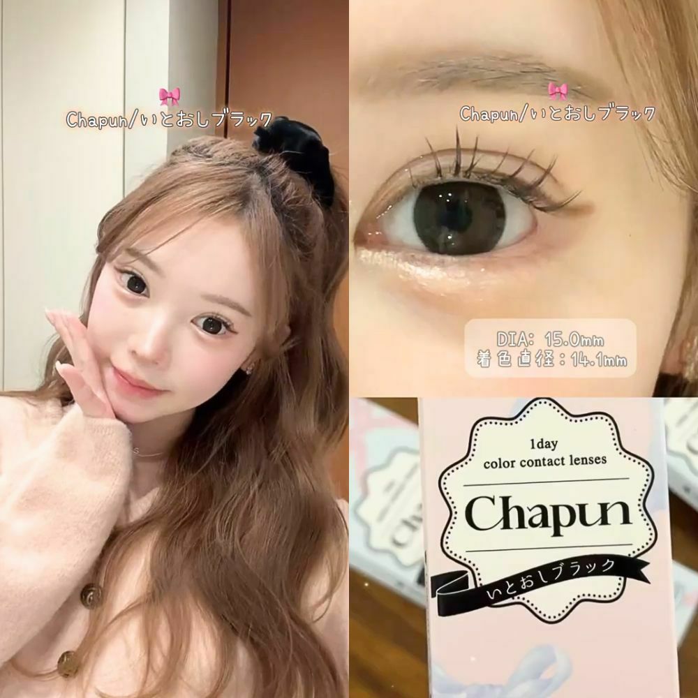 シャプン (Chapun) カラコン - 齊藤なぎさ (なーたん) いとおしブラック 