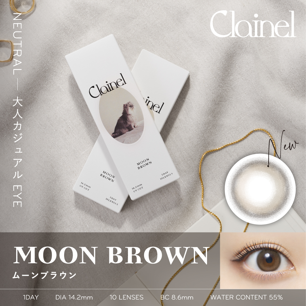 クレイネル(Clainel) カラコン - 小嶋陽菜 (こじはる) 　ムーンブラウン　サムネイル