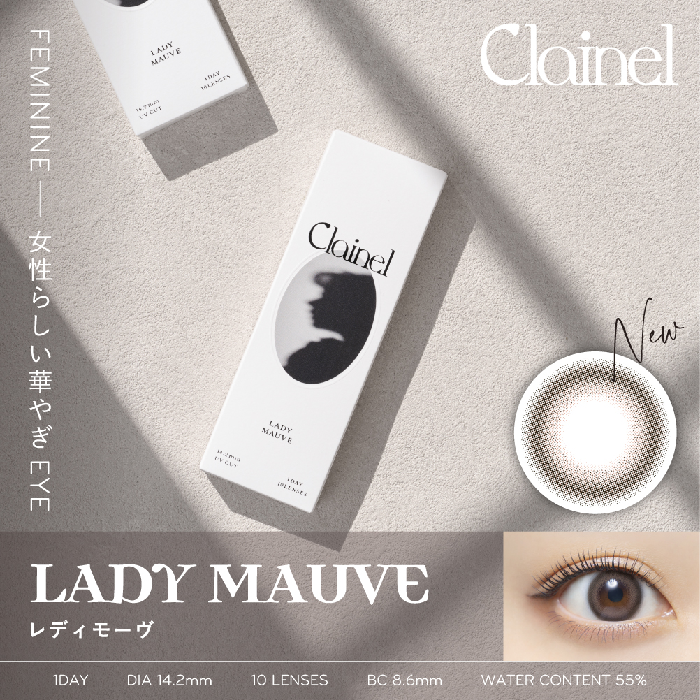 クレイネル　レディモーヴ 　商品画像