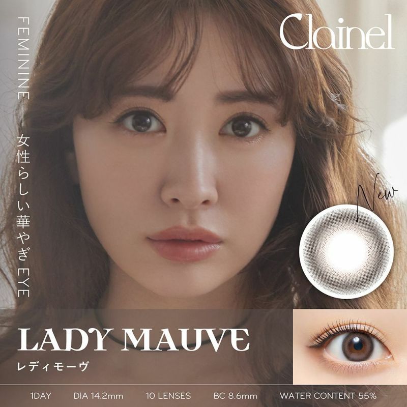  クレイネル(Clainel) カラコン - 小嶋陽菜 (こじはる)　レディモーヴ　サムネイル