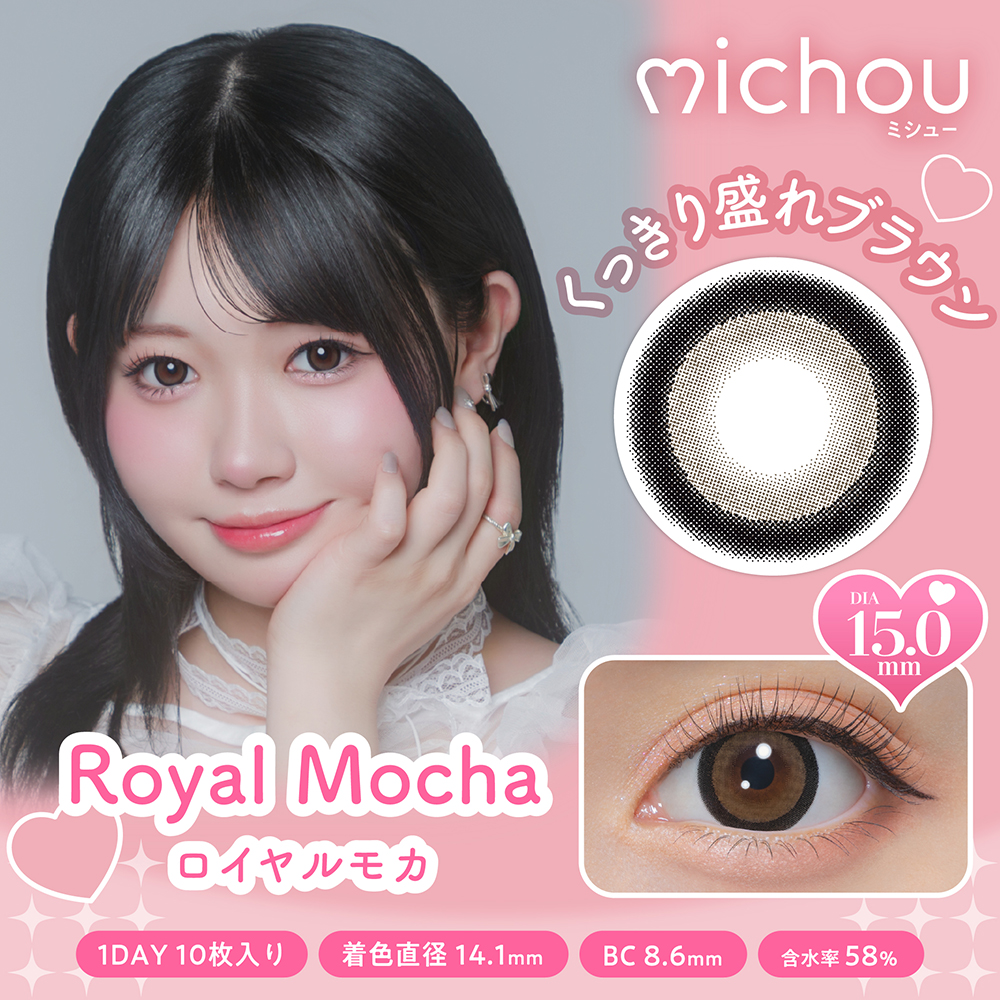 [1day]  ミシュー ロイヤルモカ