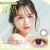 チューズミー (Chu's me) カラコン - ゆうこす (菅本裕子) ワンデー 乱視用 ティアーオリーブ メインビジュアル