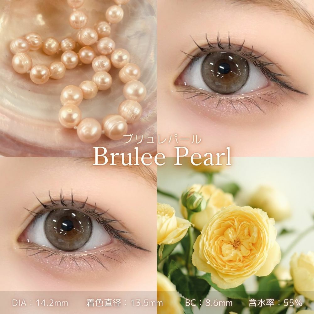 フェリアモワンデー　ブリュレパール　レンズスペック