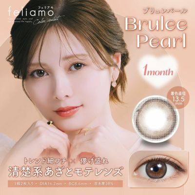 [1month]  フェリアモ ブリュレパール