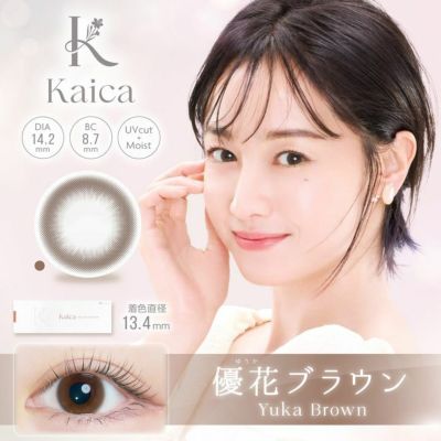 [1day]  カイカ 優花ブラウン