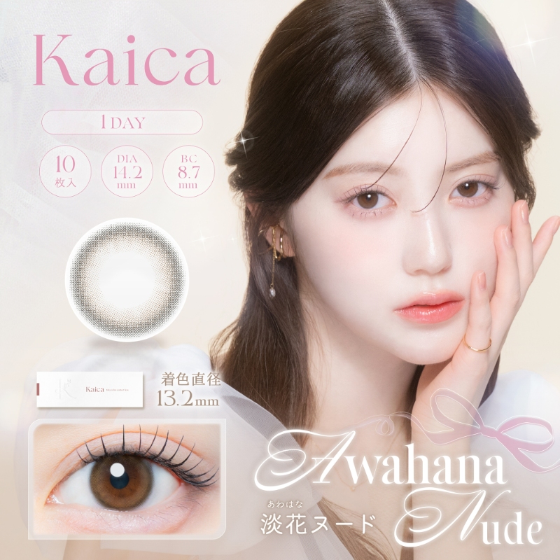 カイカ (Kaica) カラコン - 沢尻エリカ ワンデー 淡花ヌード メインビジュアル