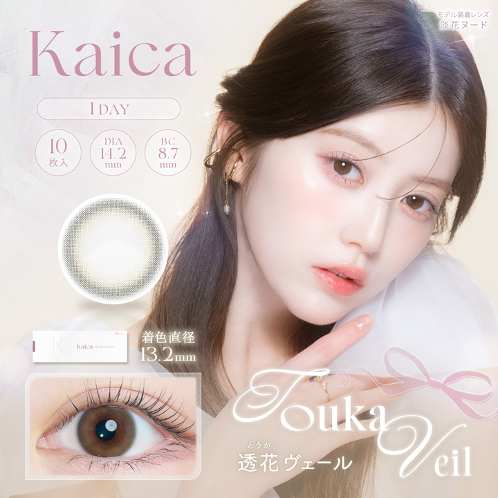 カイカ　透花ヴェール　商品画像