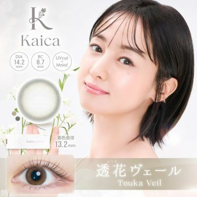 [1day]  カイカ 透花ヴェール