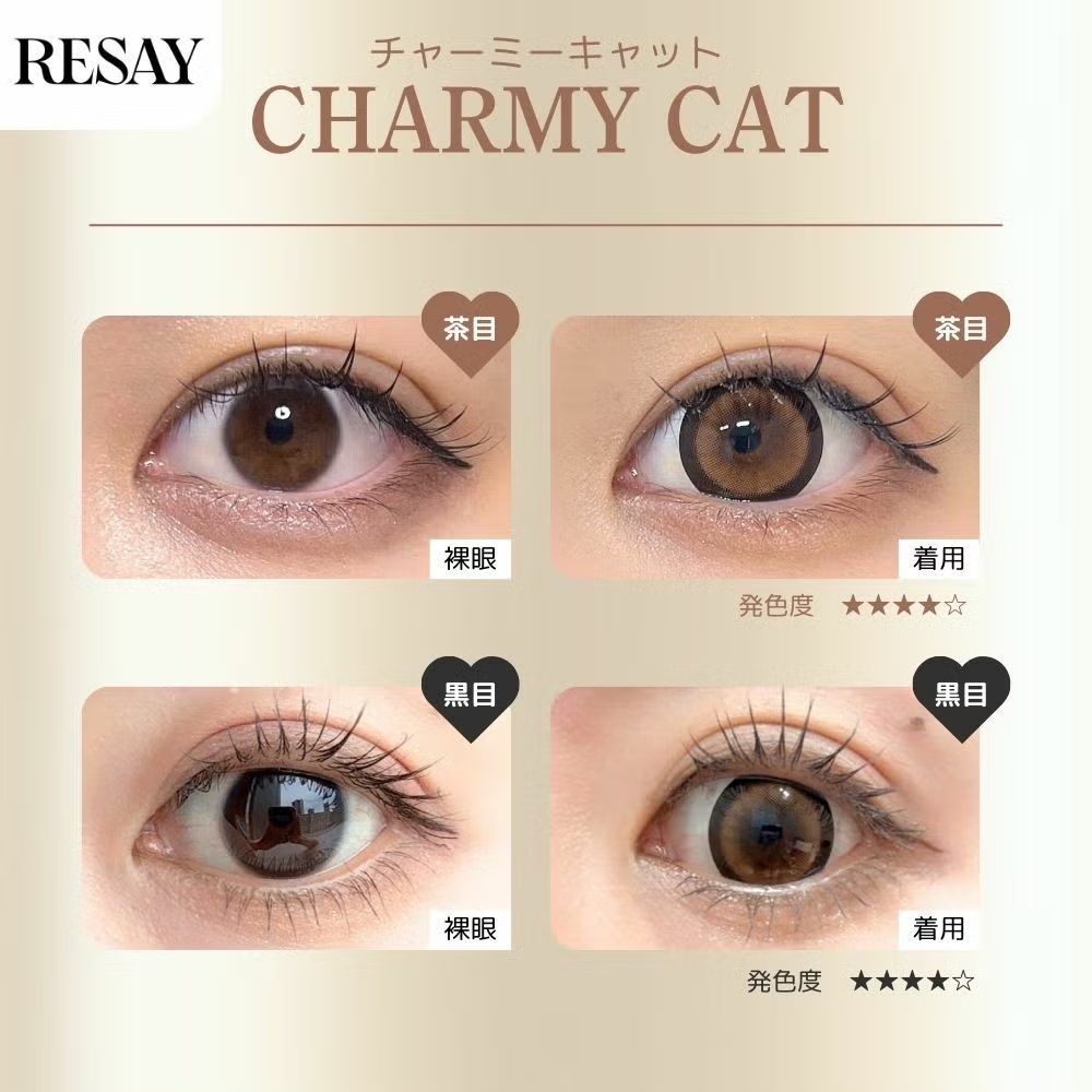  リセイ (RESAY) カラコン 田向星華（せいせい） [1day] リセイ チャーミーキャット レンズポイント