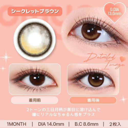  オマイオ (OMYO) カラコン [1month] オマイオ シークレットブラウン 装用画像