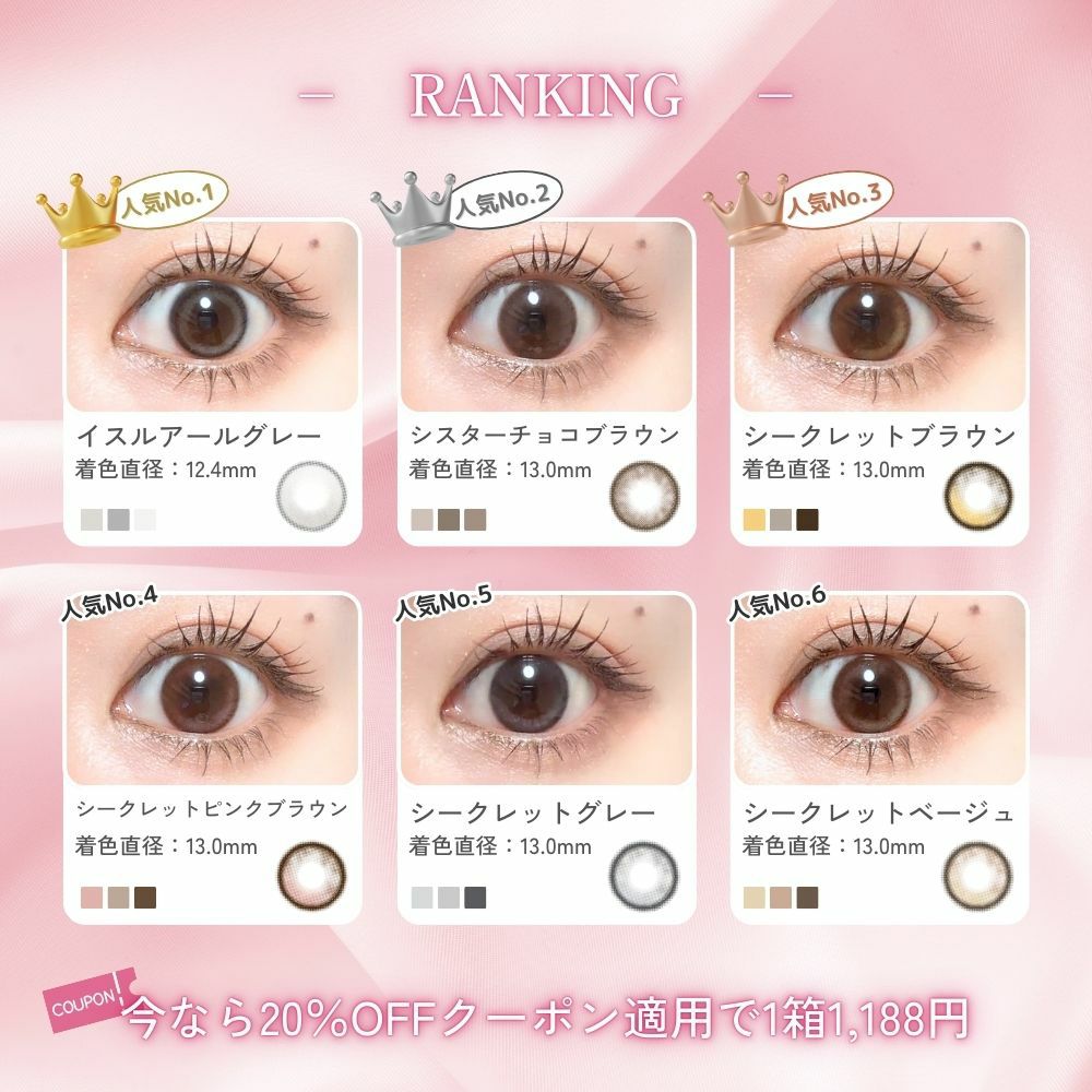 1month] シークレットブラウン オマイオ | カラコン通販 LILY ANNA