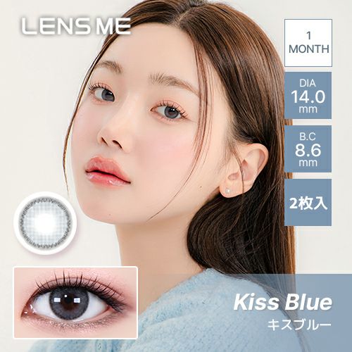 オマイオ (OMYO) カラコン [1month] オマイオ キスブルー メインビジュアル