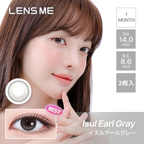 オマイオ (OMYO) カラコン [1month] オマイオ イスルアールグレー メインビジュアル