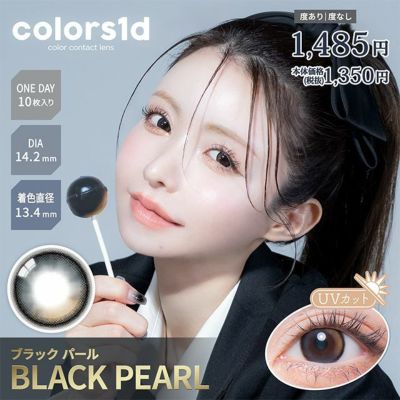 [1day]  カラーズ ブラックパール