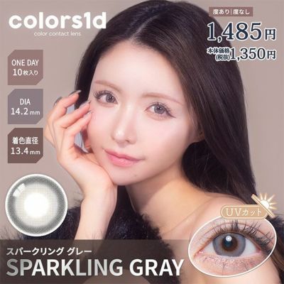 [1day]  カラーズ スパークリンググレー