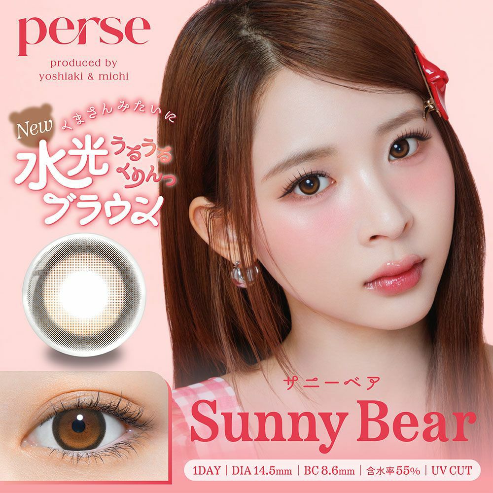  パース ワンデー (perse 1day) カラコン - よしミチ (ミチ よしあき)  [1day] パース サニーベア メインビジュアル