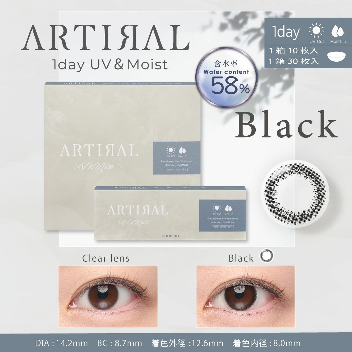 美品 貴重 95 96 LIVE当選 抽選漏れ DM ラルク L'Arc アーティラル高含水 (ARTIRAL UVM 1day 58％) カラコン | カラコン通販
