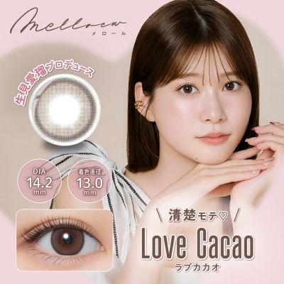 メロール カラコン - 「めるる」こと生見愛瑠イメージモデル