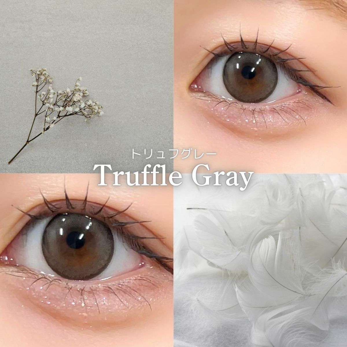 メロール(melloew) カラコン - 「めるる」こと生見愛瑠イメージモデル  [1day] メロール トリュフグレー レポ画像