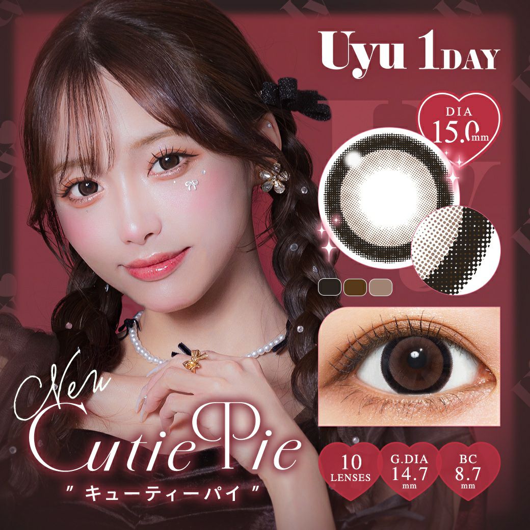 ウユ (Uyu) カラコン - あやちゃん  [1day] ウユ キューティーパイ メインビジュアル