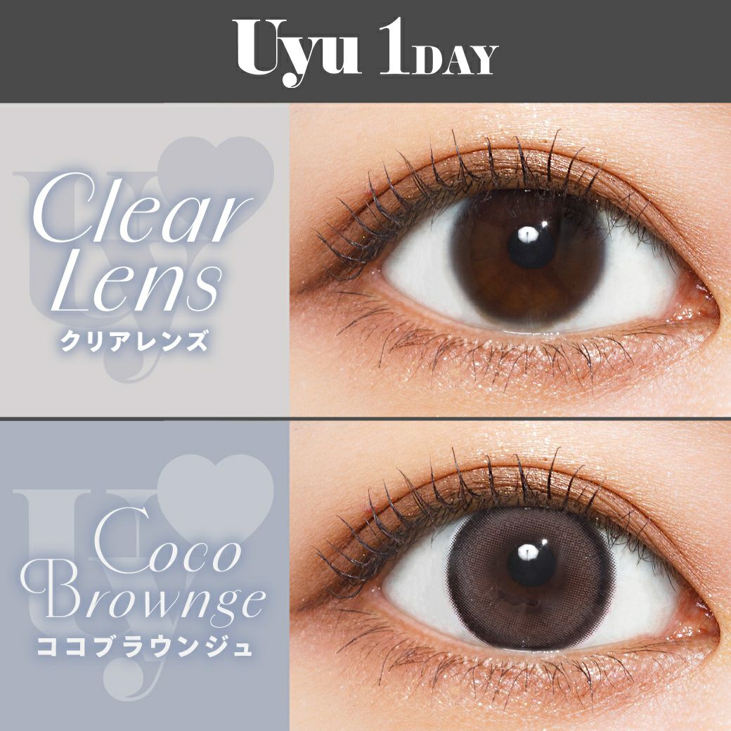 ウユ (Uyu) カラコン - あやちゃん [1day] ウユ ココブラウンジュ 着用レビュー