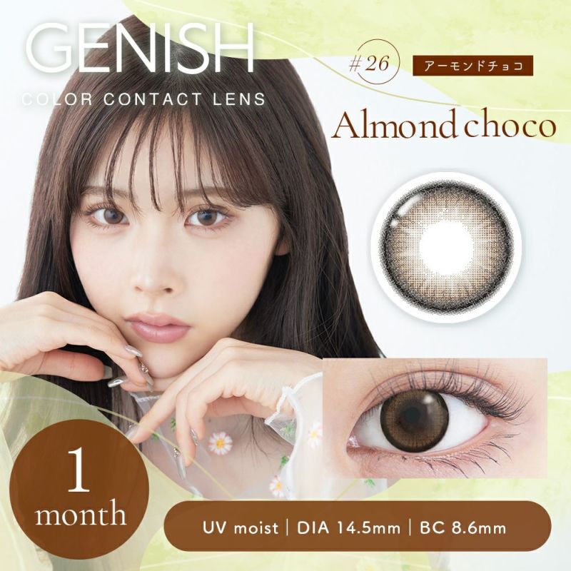 ジェニッシュ (GENISH) カラコン - 緩苺(ゆるめ) [1month] ジェニッシュ アーモンドチョコ メインビジュアル