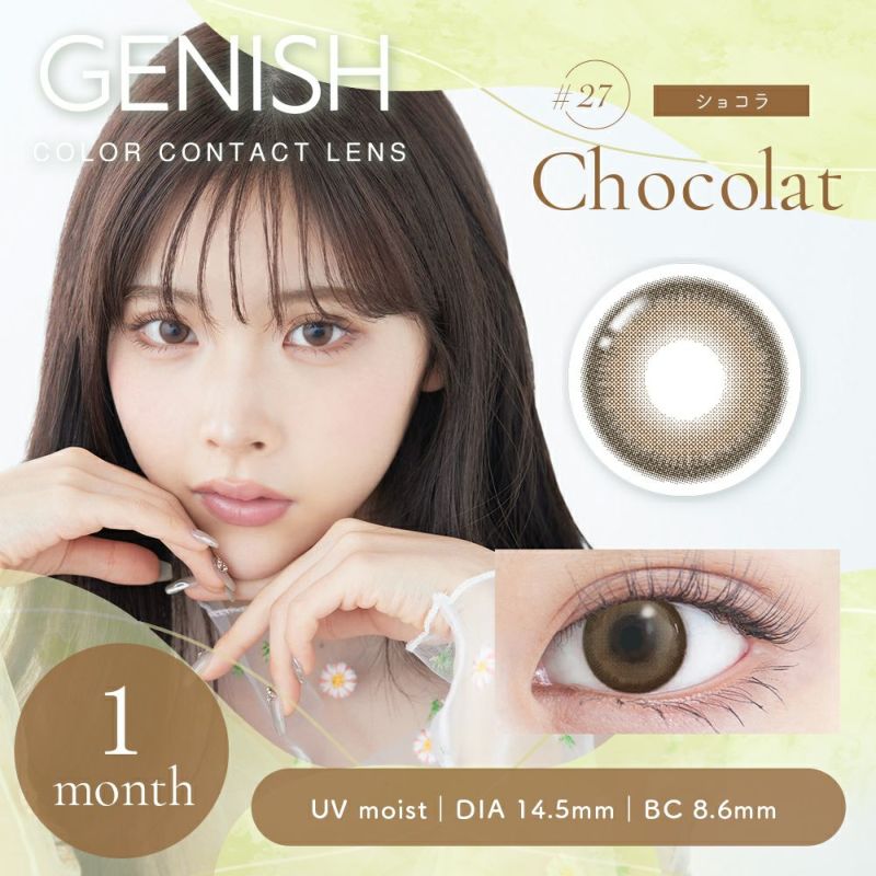 ジェニッシュ (GENISH) カラコン - 緩苺(ゆるめ) [1month] ジェニッシュ ショコラ メインビジュアル