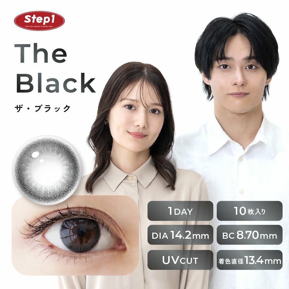 ステップワン　ザ・ブラック　商品画像