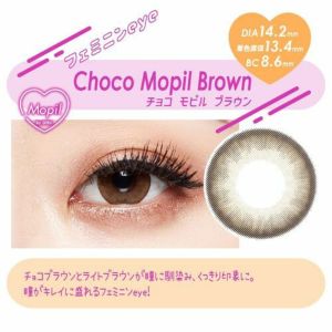 [1month] モピルバイゼル チョコモピルブラウン