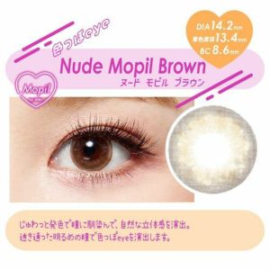 [1month] モピルバイゼル ヌードモピルブラウン