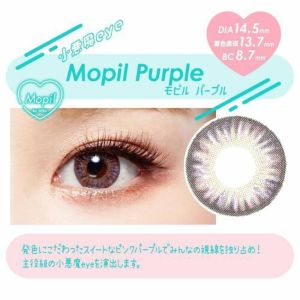 [1month] モピルバイゼル モピルパープル