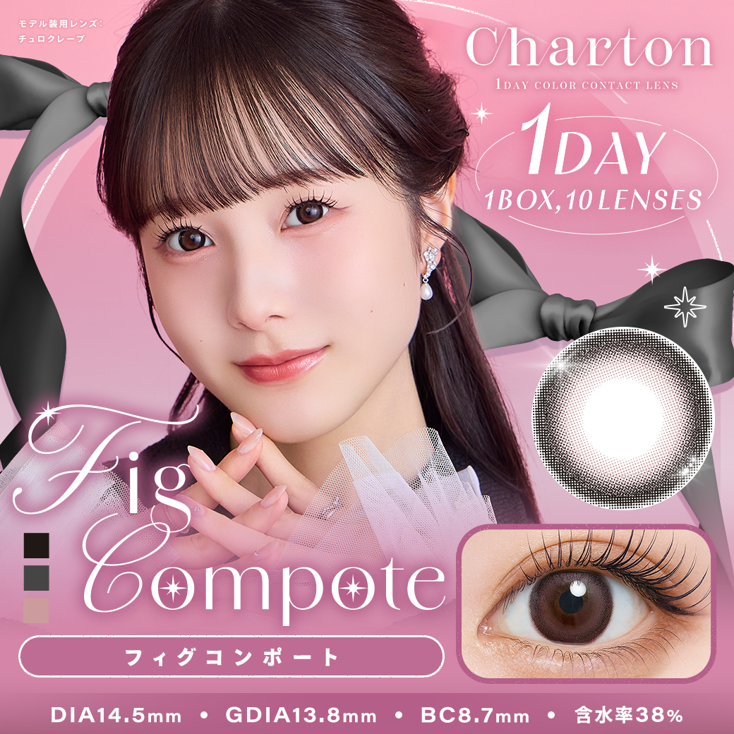 シャルトン　フィグコンポート　商品画像