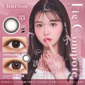 [1day]  シャルトン フィグコンポート